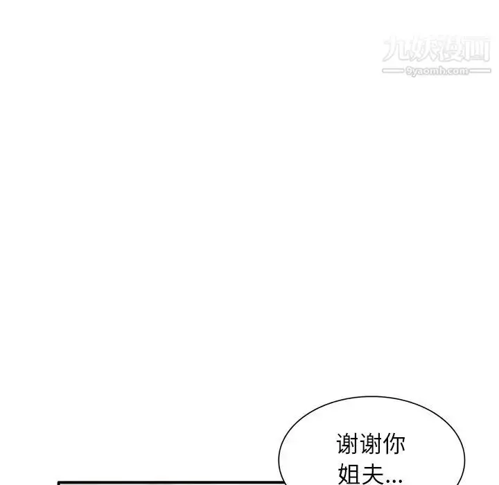 漫画《寄生姐妹》第24话第71张图