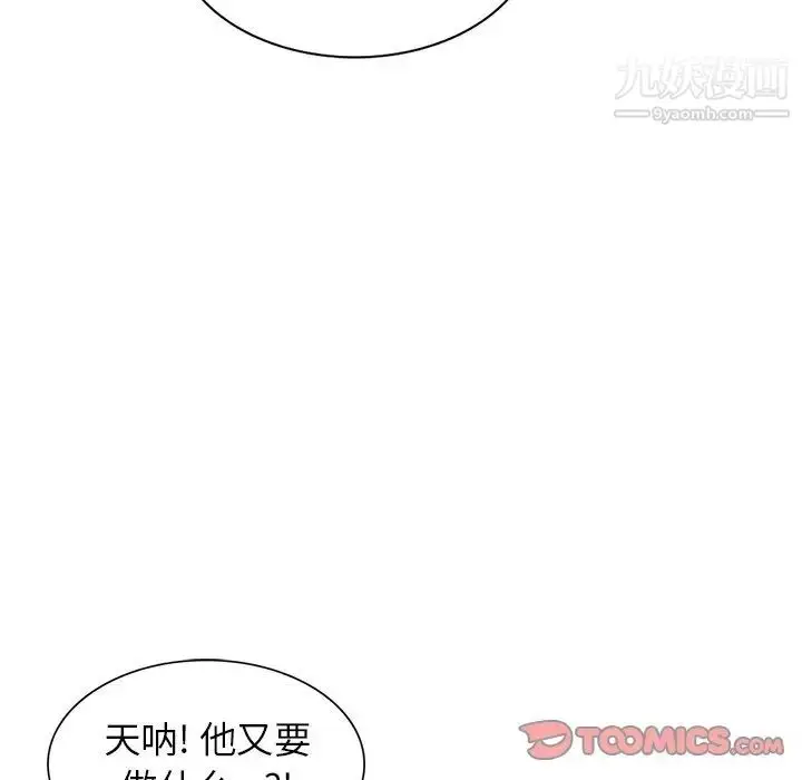 漫画《寄生姐妹》第24话第81张图