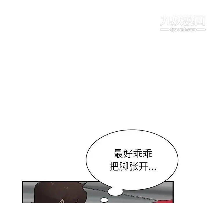 漫画《寄生姐妹》第24话第83张图