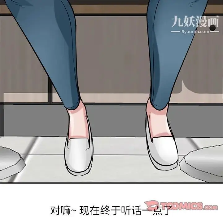漫画《寄生姐妹》第24话第87张图