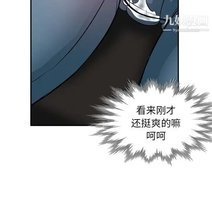 漫画《寄生姐妹》第24话第89张图