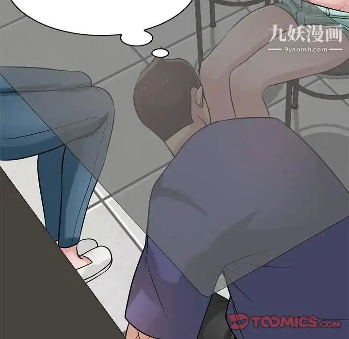 漫画《寄生姐妹》第24话第99张图