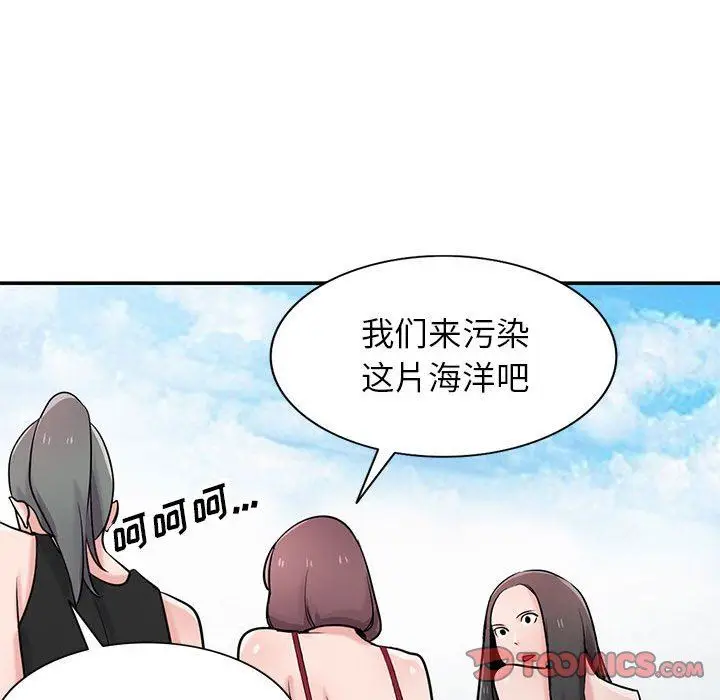 漫画《寄生姐妹》第70话第111张图