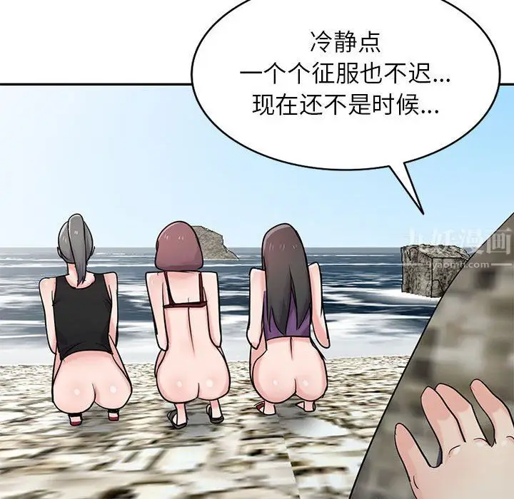 漫画《寄生姐妹》第70话第131张图
