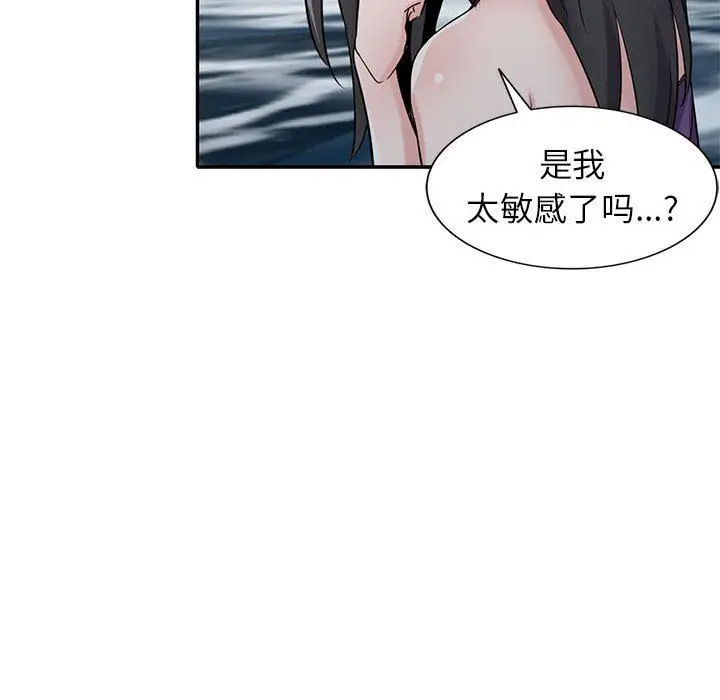 漫画《寄生姐妹》第70话第136张图