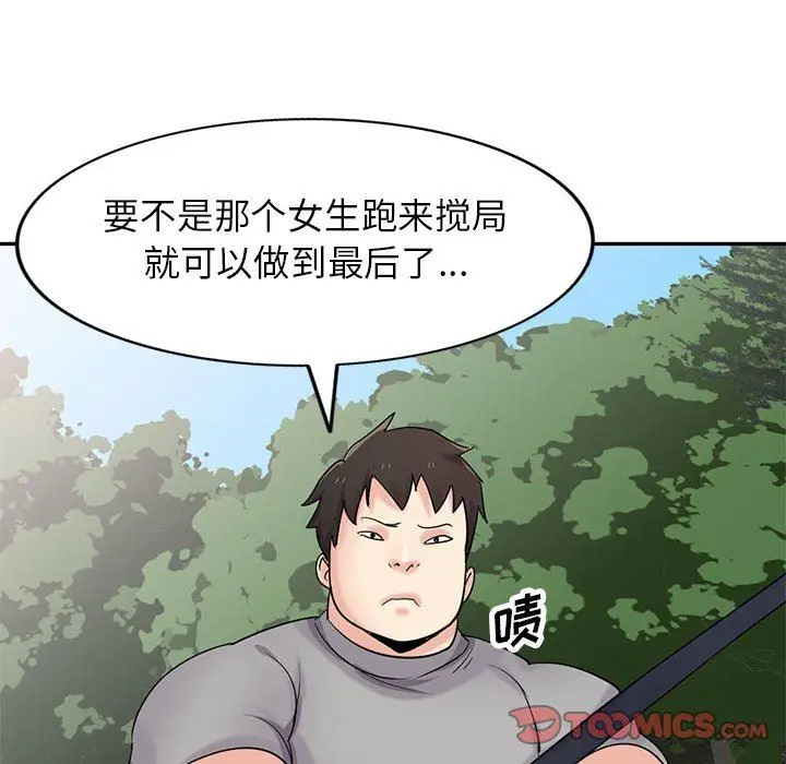 漫画《寄生姐妹》第70话第21张图