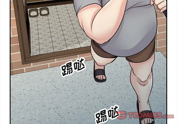 漫画《寄生姐妹》第70话第3张图