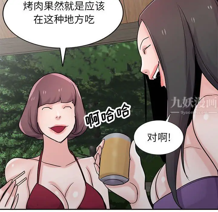 漫画《寄生姐妹》第70话第55张图