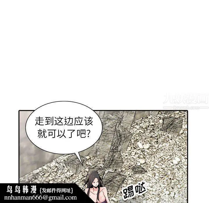 漫画《寄生姐妹》第70话第71张图