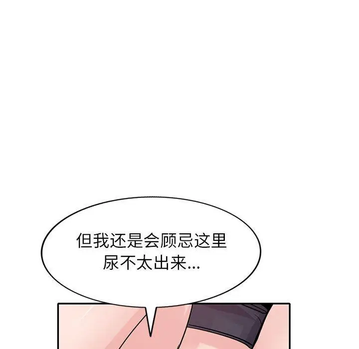 漫画《寄生姐妹》第70话第80张图