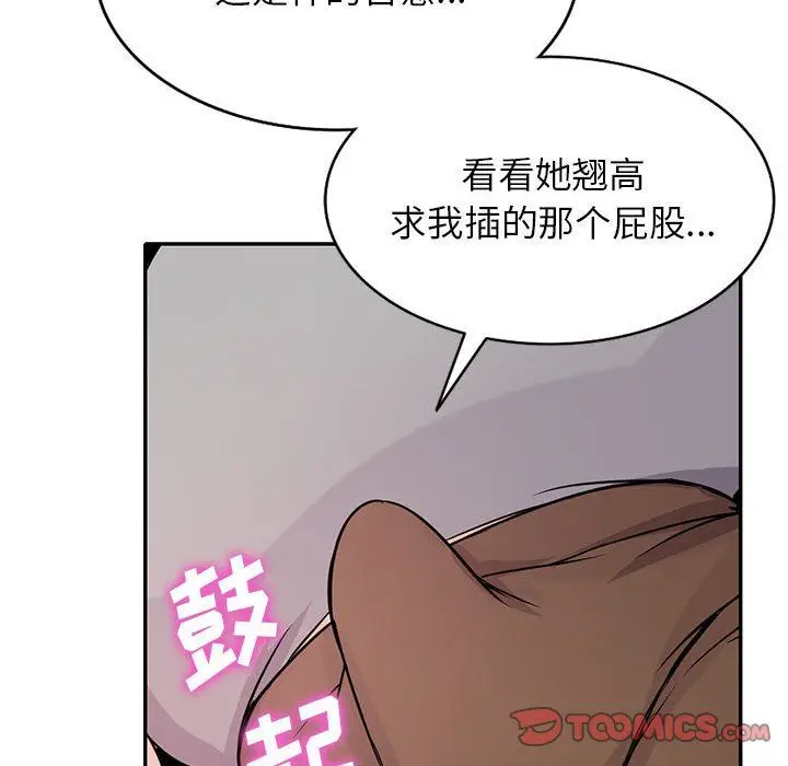 漫画《寄生姐妹》第70话第93张图