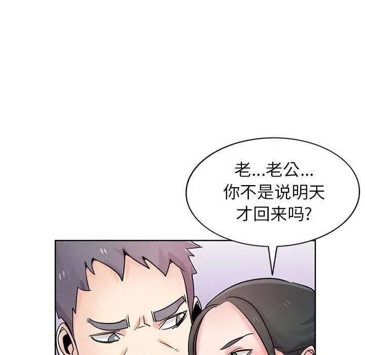 漫画《寄生姐妹》第72话第100张图