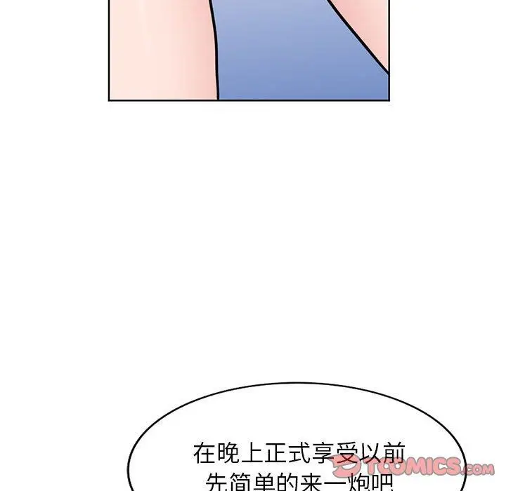 漫画《寄生姐妹》第72话第111张图