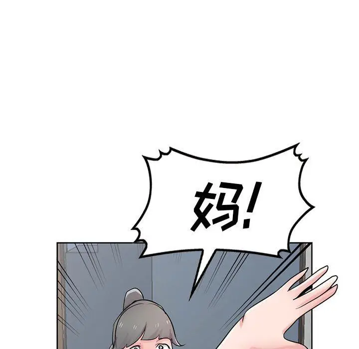 漫画《寄生姐妹》第72话第118张图