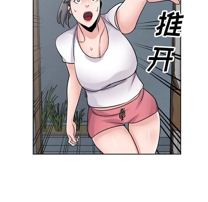 漫画《寄生姐妹》第72话第119张图