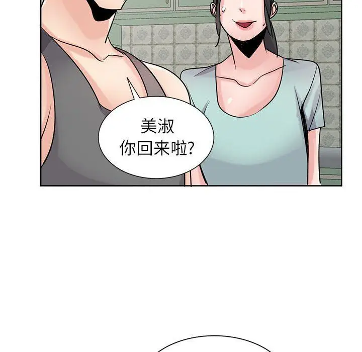 漫画《寄生姐妹》第72话第121张图