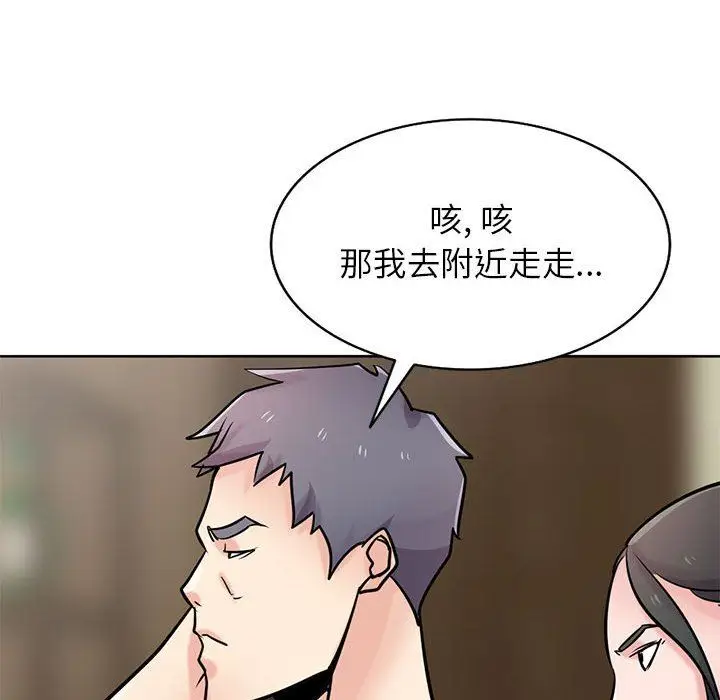 漫画《寄生姐妹》第72话第127张图