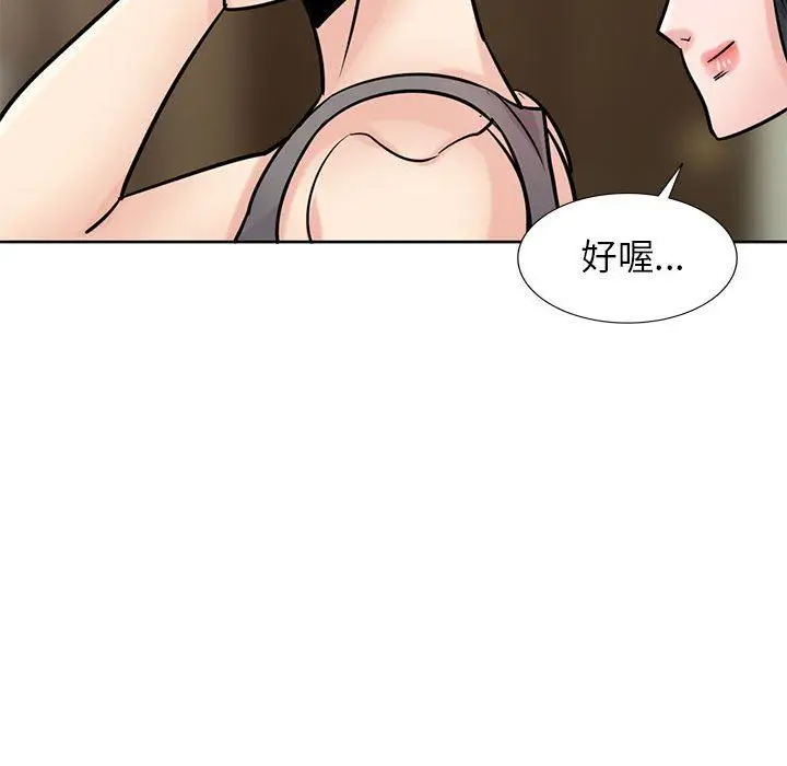 漫画《寄生姐妹》第72话第128张图
