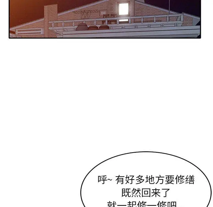 漫画《寄生姐妹》第72话第130张图