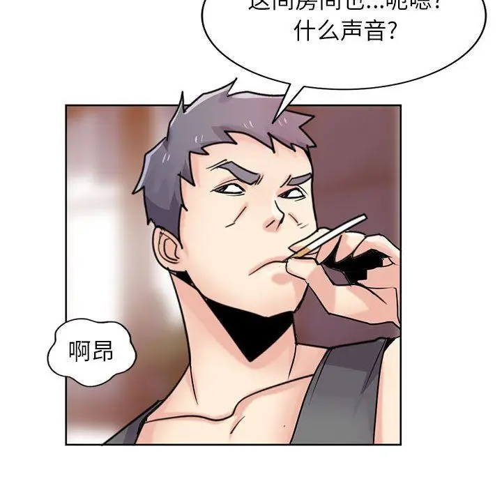 漫画《寄生姐妹》第72话第133张图