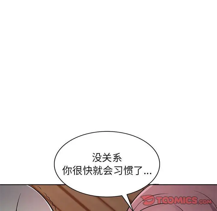 漫画《寄生姐妹》第72话第21张图