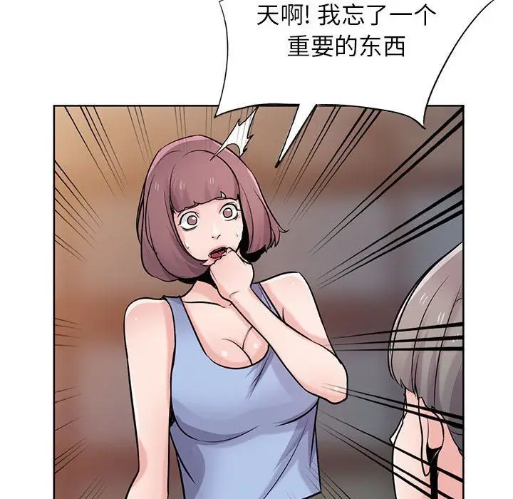 漫画《寄生姐妹》第72话第25张图
