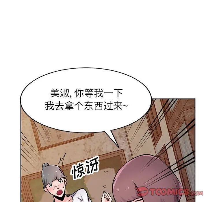 漫画《寄生姐妹》第72话第27张图