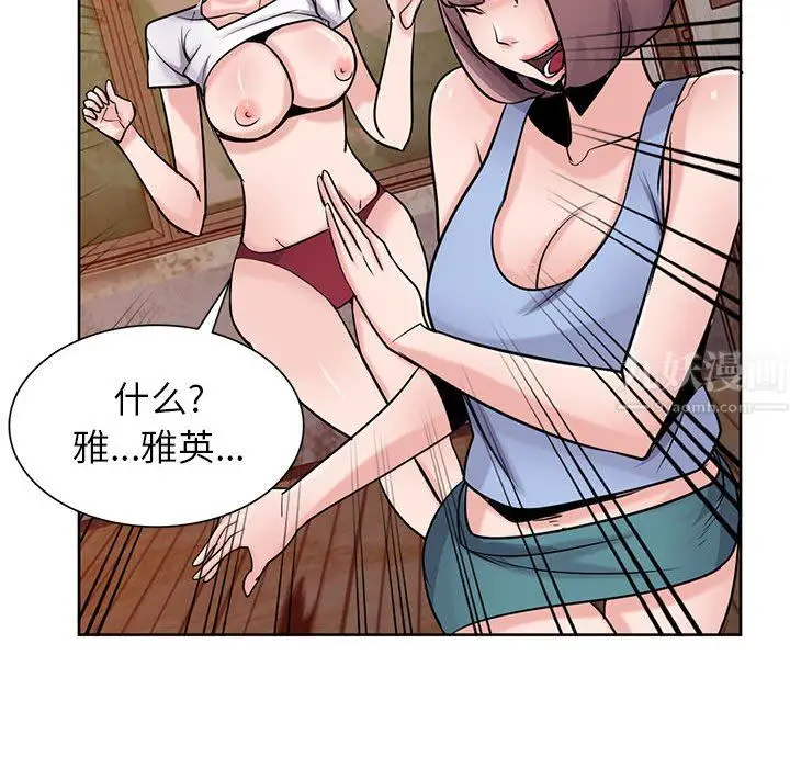 漫画《寄生姐妹》第72话第28张图