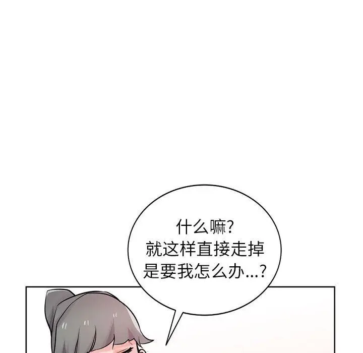 漫画《寄生姐妹》第72话第29张图