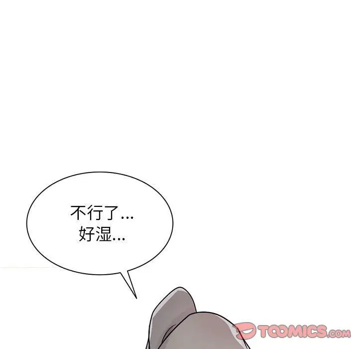 漫画《寄生姐妹》第72话第33张图