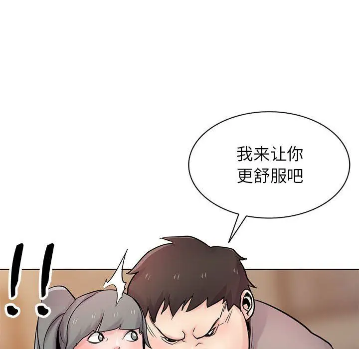 漫画《寄生姐妹》第72话第47张图