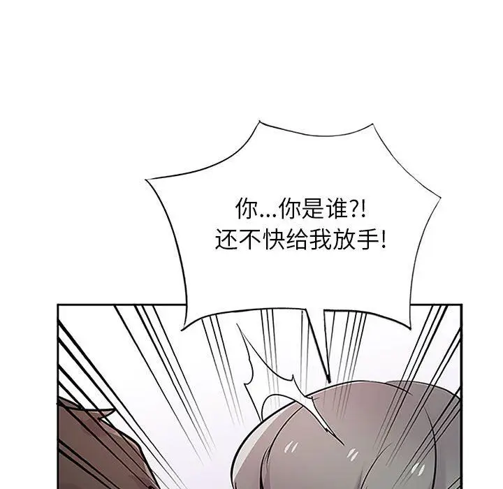 漫画《寄生姐妹》第72话第50张图