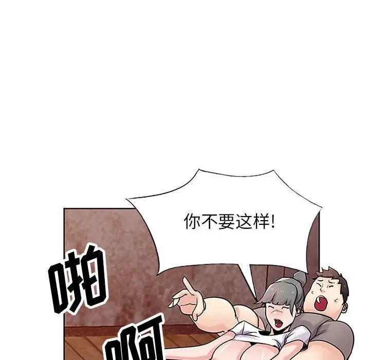 漫画《寄生姐妹》第72话第55张图