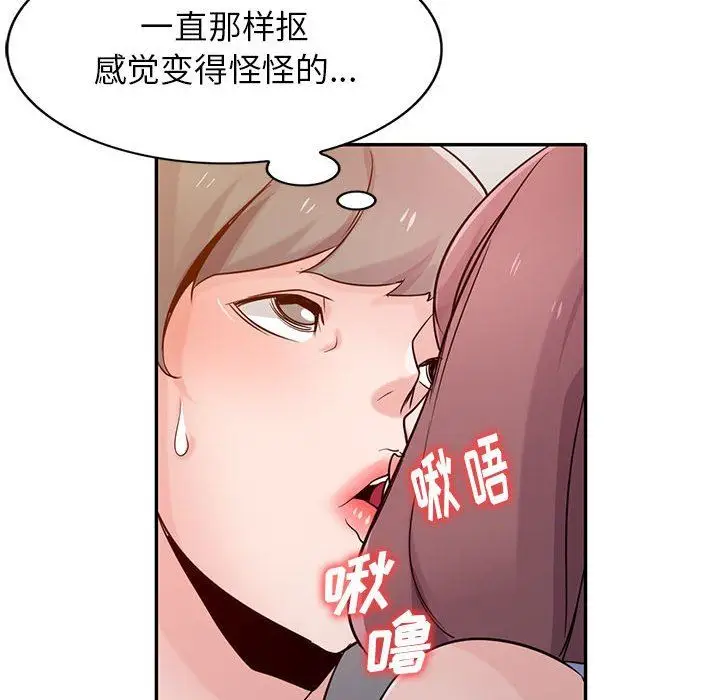 漫画《寄生姐妹》第72话第6张图