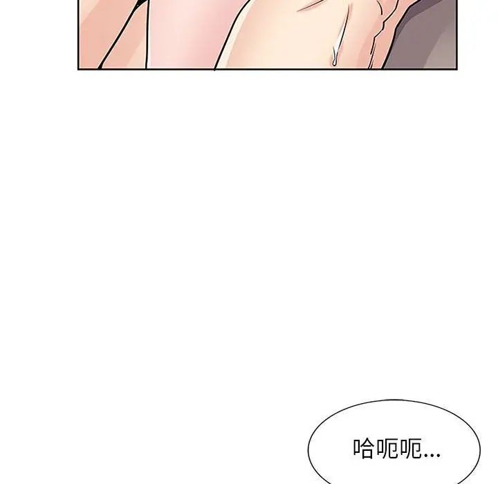 漫画《寄生姐妹》第72话第61张图