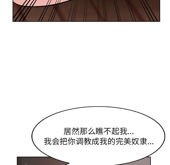 漫画《寄生姐妹》第72话第65张图