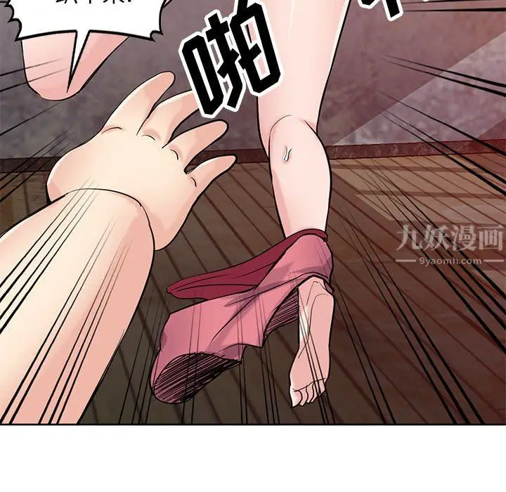 漫画《寄生姐妹》第72话第80张图