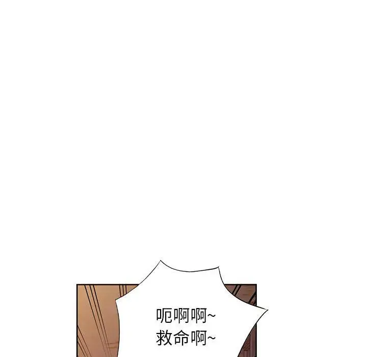 漫画《寄生姐妹》第72话第84张图
