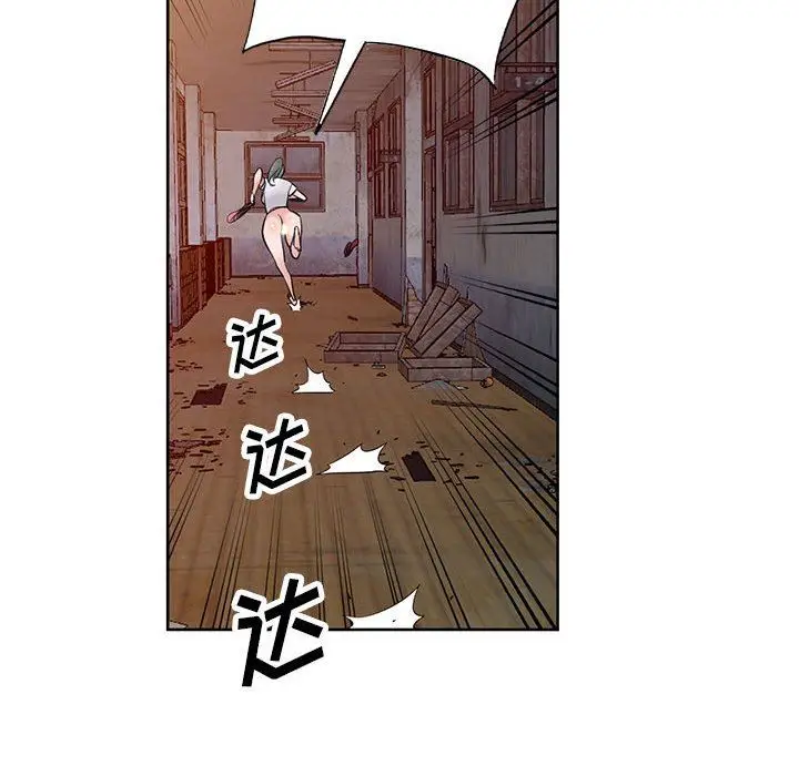 漫画《寄生姐妹》第72话第85张图