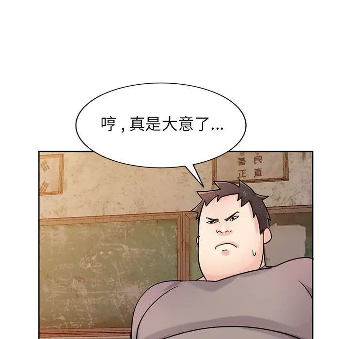 漫画《寄生姐妹》第72话第86张图