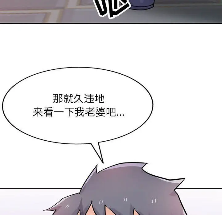 漫画《寄生姐妹》第72话第94张图