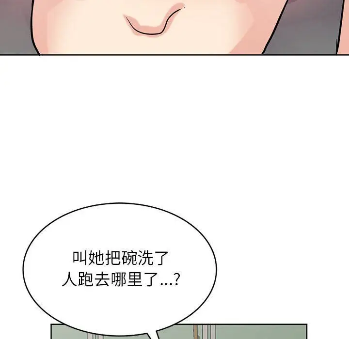 漫画《寄生姐妹》第72话第96张图