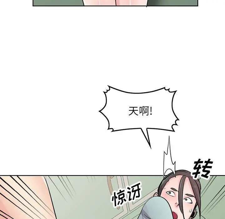 漫画《寄生姐妹》第72话第98张图
