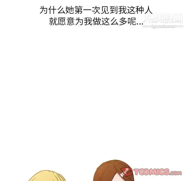 漫画《寄生姐妹》第4话第10张图