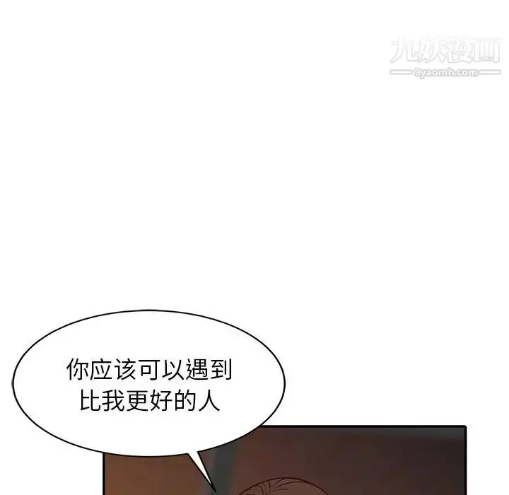 漫画《寄生姐妹》第4话第20张图