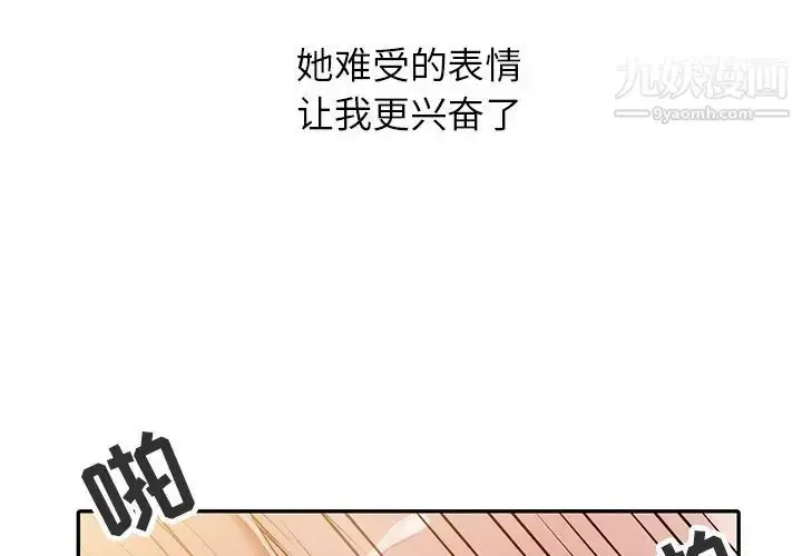 漫画《寄生姐妹》第4话第3张图
