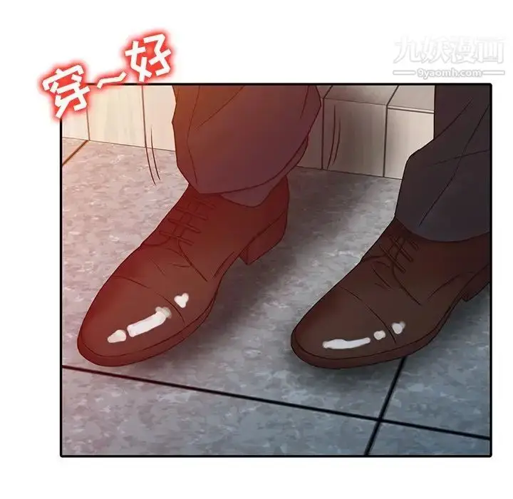 漫画《寄生姐妹》第4话第33张图
