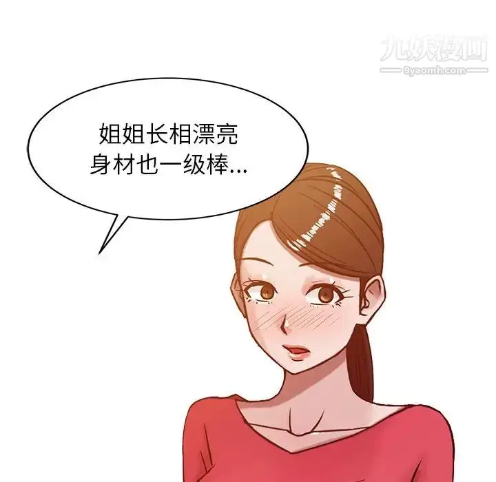 漫画《寄生姐妹》第4话第40张图