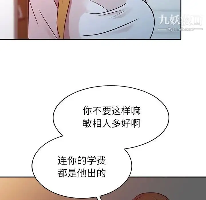 漫画《寄生姐妹》第4话第43张图
