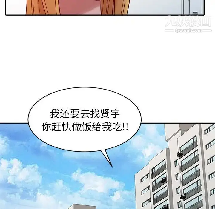 漫画《寄生姐妹》第4话第48张图